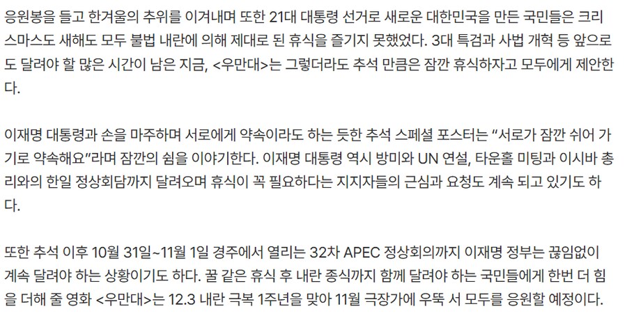 [혐] 곧 개봉 예정 영화 (+ 홍보 기사) 꼬라지_2.png