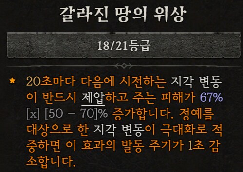 디아4) 개인적으로 생각하는 야만이 현재 이지경이 된 이유_10.png