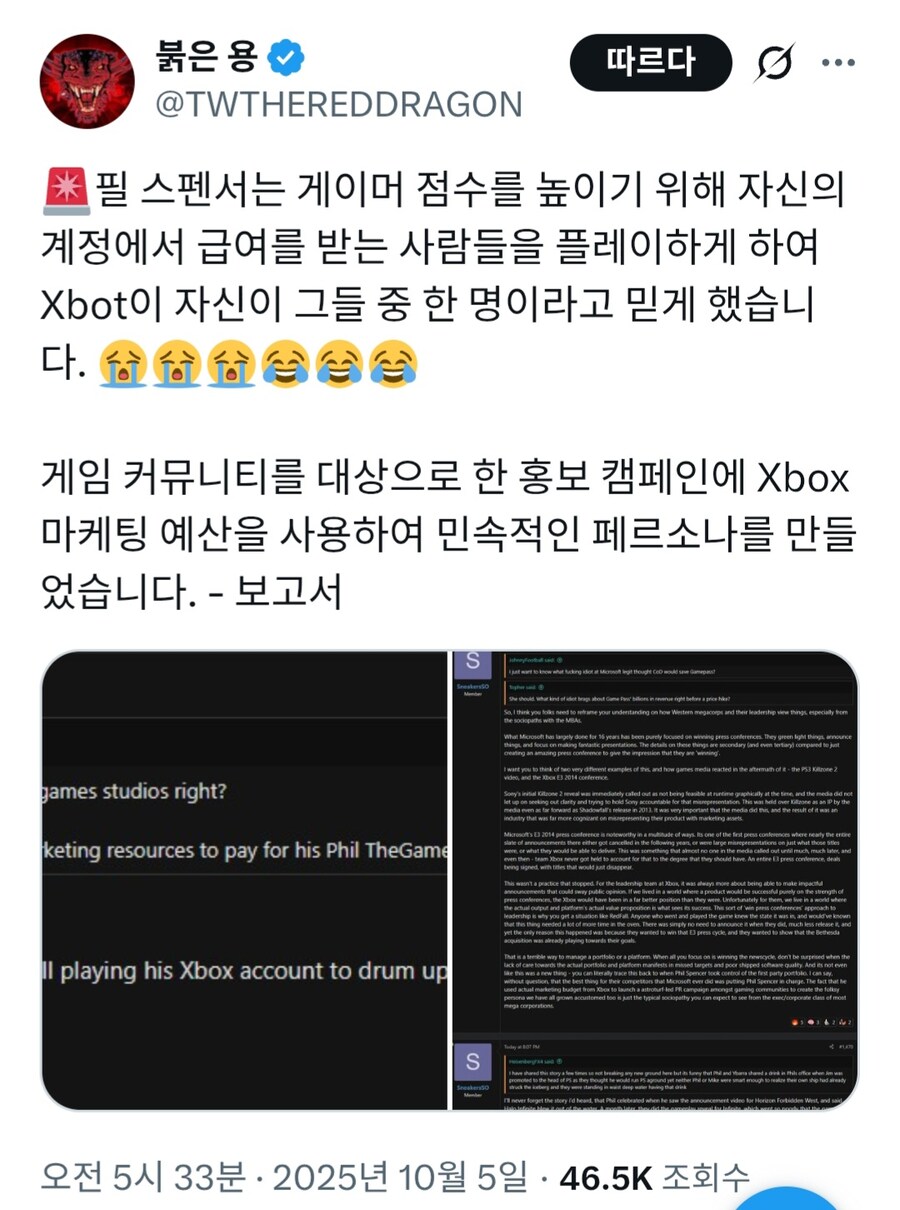 필 스펜서 게이머 점수 조작 의혹_1.jpg
