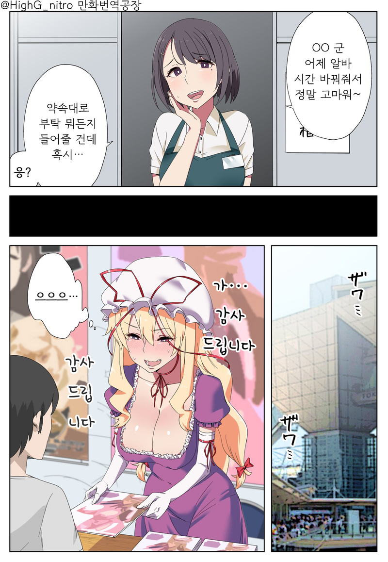 유머정보게시판에 정떡이 더 많아지고 정떡과 친하게 지낸다고한다면_3.png