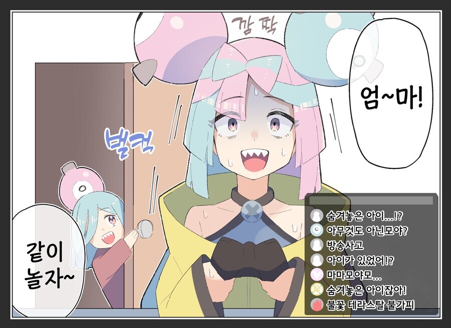 유머정보게시판에 정떡이 더 많아지고 정떡과 친하게 지낸다고한다면_10.jpeg
