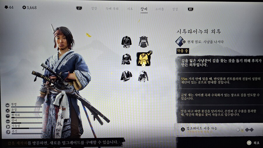 힘들게 얻은 방어구;; 좋은줄 모르겠음(스포)_1.jpg