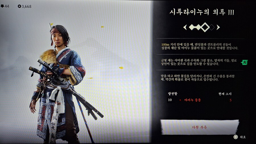 힘들게 얻은 방어구;; 좋은줄 모르겠음(스포)_2.jpg