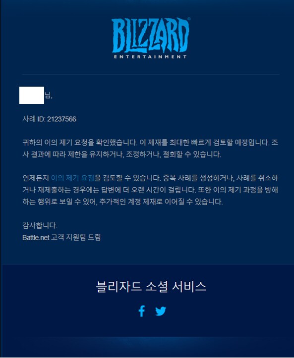 억울하게 영구정지 무고밴을 당했는데 도와주세요!!!!!_5.png