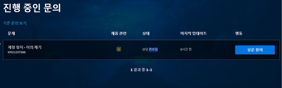 억울하게 영구정지 무고밴을 당했는데 도와주세요!!!!!_7.png