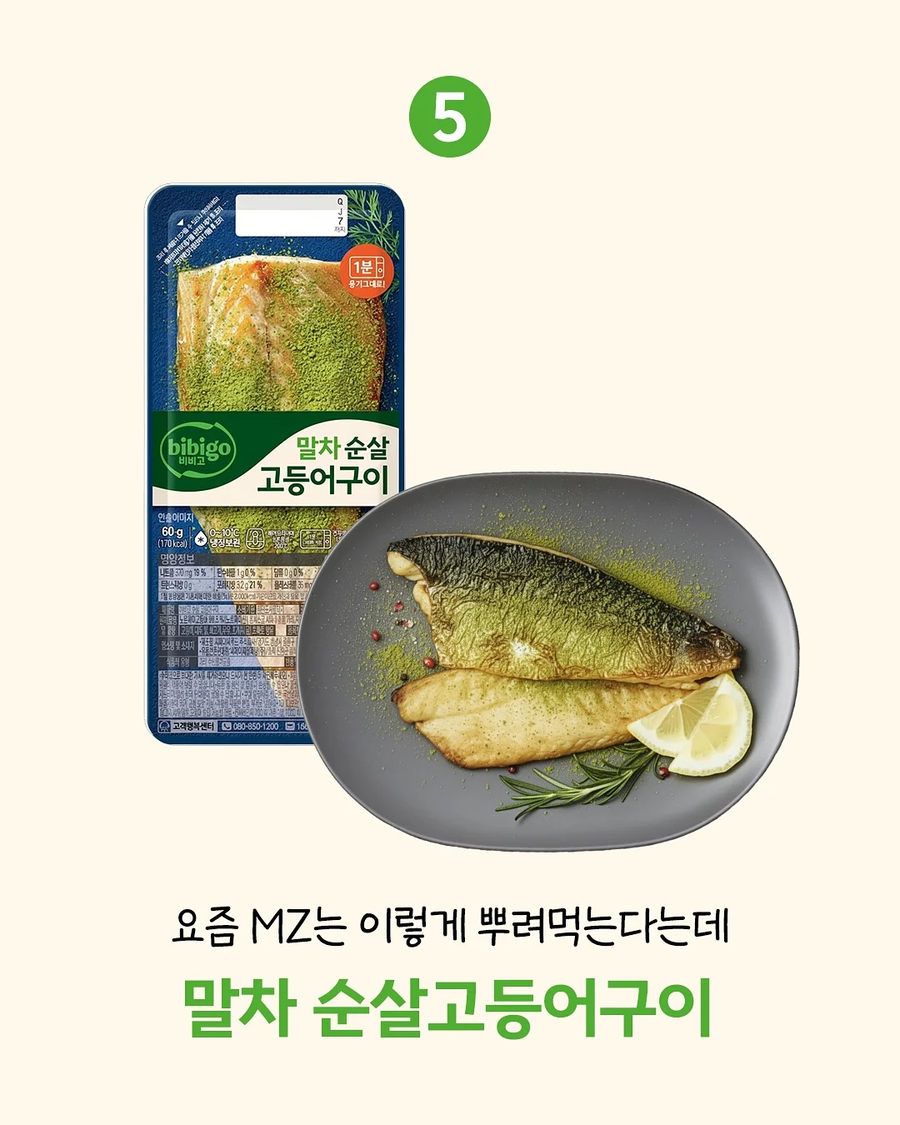 비비고 말차 코인막차 탑승 ㄱㄱㄱ_5.webp