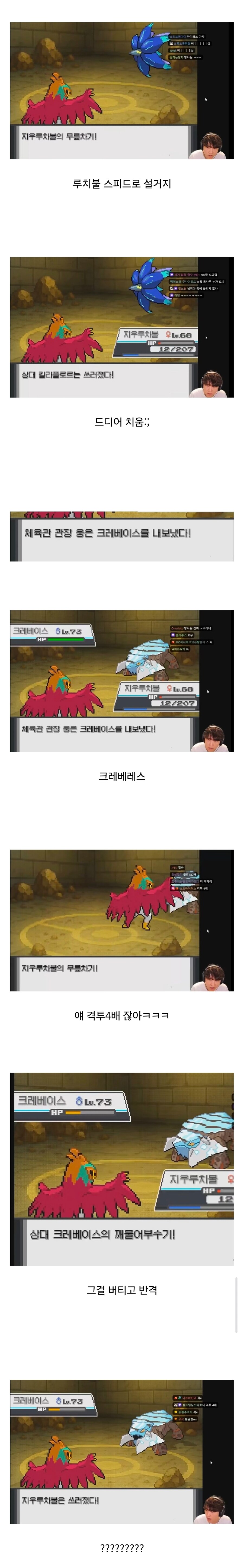 포켓몬 웅이한테 개털린 스트리머.jpg_5.jpg