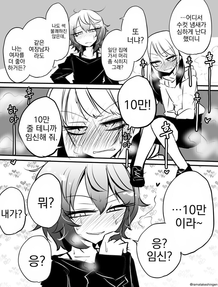 ㅎㅁ) 남자라도 임신이 가능한 만화_5.jpg