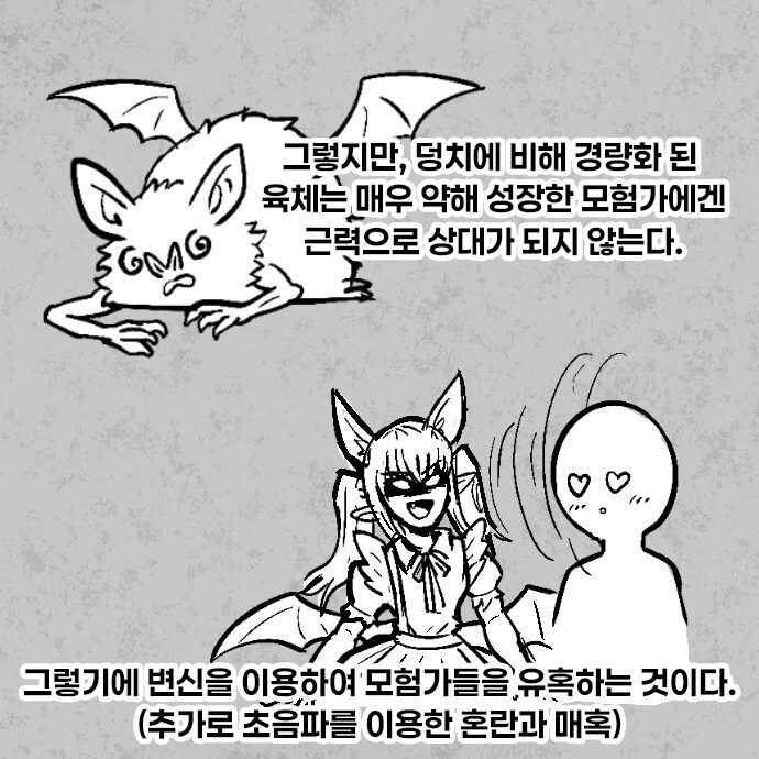 서큐버스에 대한.manhwa_3.png
