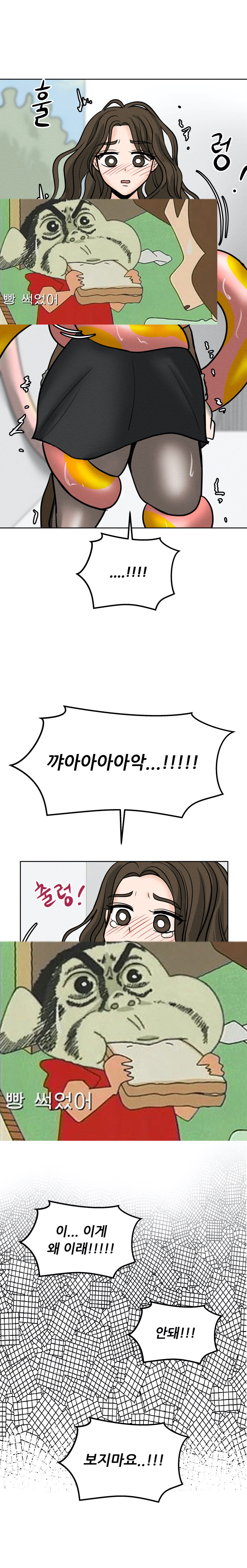 (후방주의) 옛날 본캐가 케이크에서 나옴 7-1화 최면지렁이_3.jpg