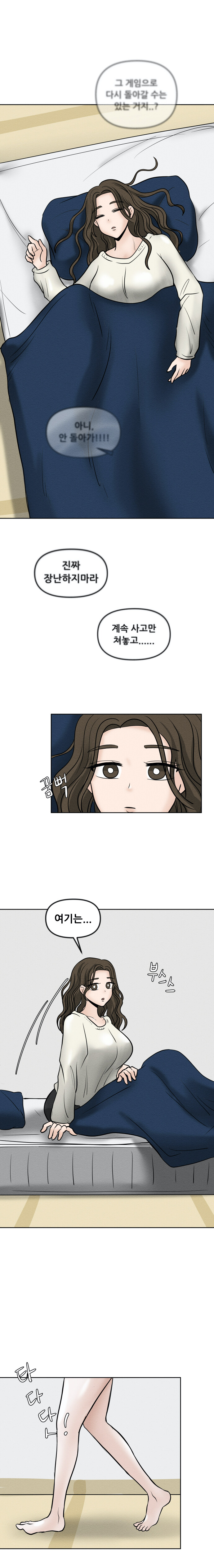 (후방주의) 옛날 본캐가 케이크에서 나옴 7-1화 최면지렁이_8.jpg