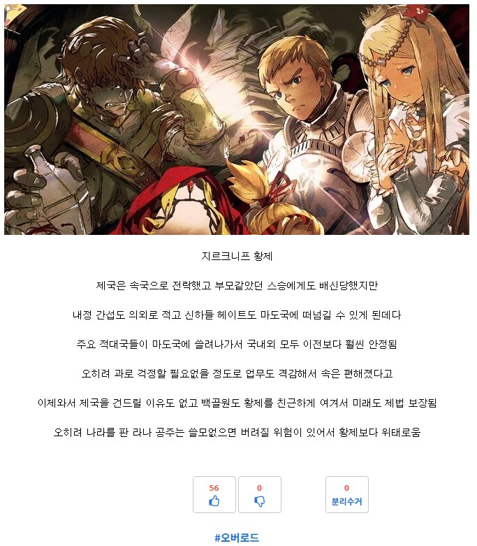 유게 베글 퍼가서 쇼츠 만드는 놈이 있네_1.png
