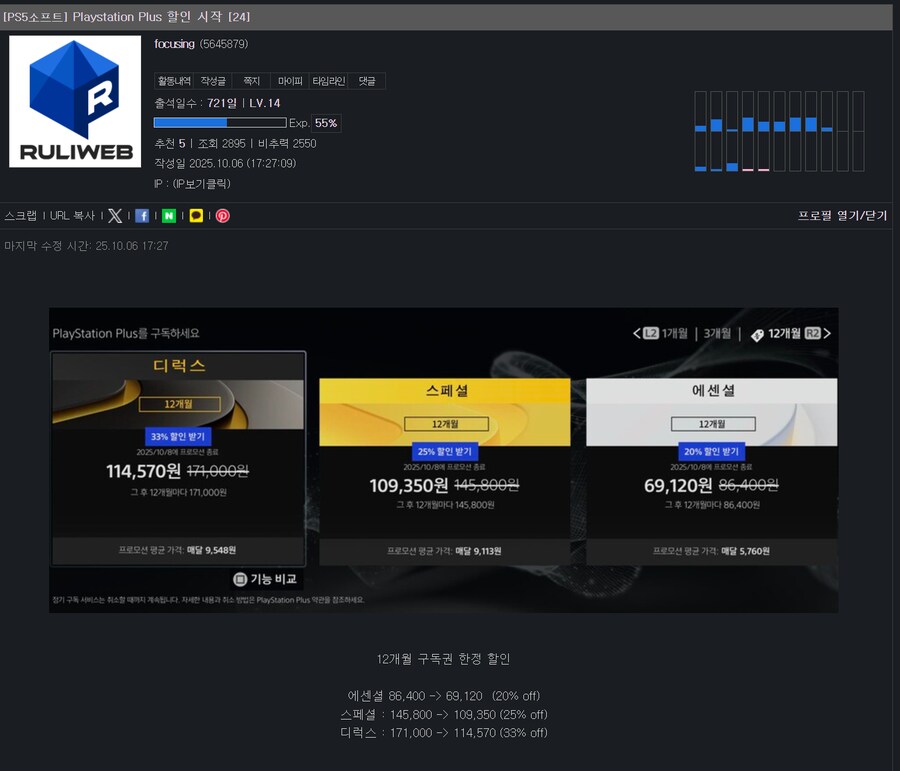 플스) PSN을 구독을 못 끊는 이유_2.png