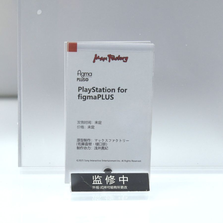 [맥스 팩토리] figma 프리즈마 이리야 & 타카나시 호시노 외 전시 사진_2.jpg