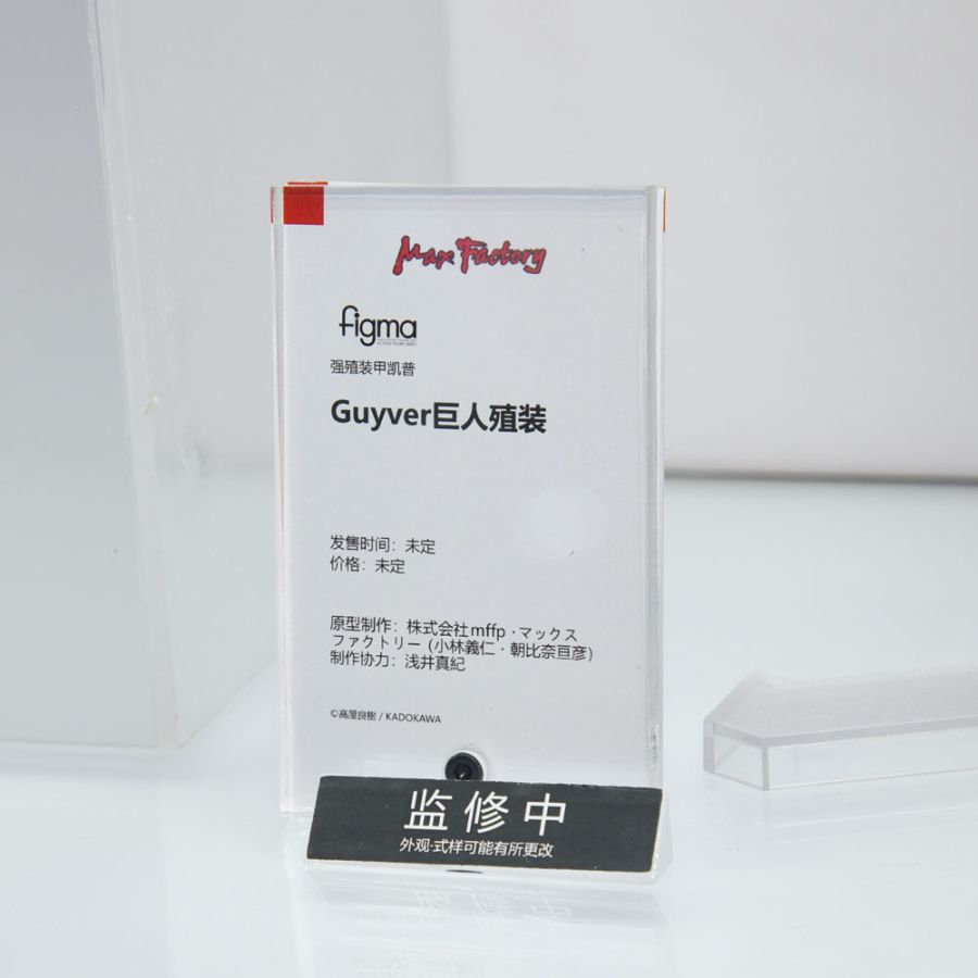 [맥스 팩토리] figma 프리즈마 이리야 & 타카나시 호시노 외 전시 사진_5.jpg