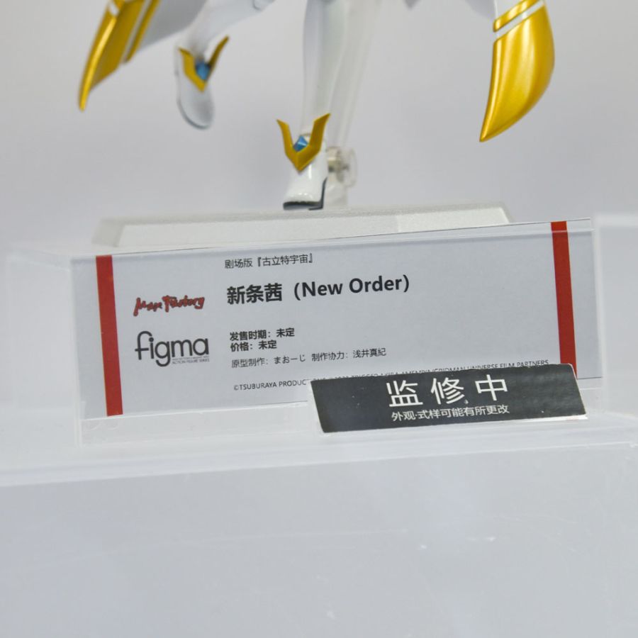 [맥스 팩토리] figma 프리즈마 이리야 & 타카나시 호시노 외 전시 사진_54.jpg