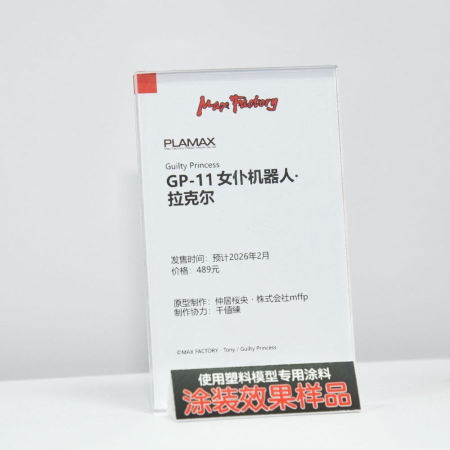 [맥스 팩토리] PLAMAX 계열 상하이 원페스 전시 사진_11.jpg