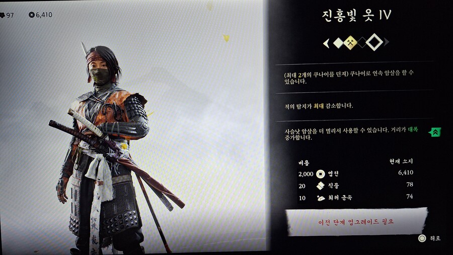 진홍빛 옷 획득!! 흐미 빡세 (스포)_2.jpg