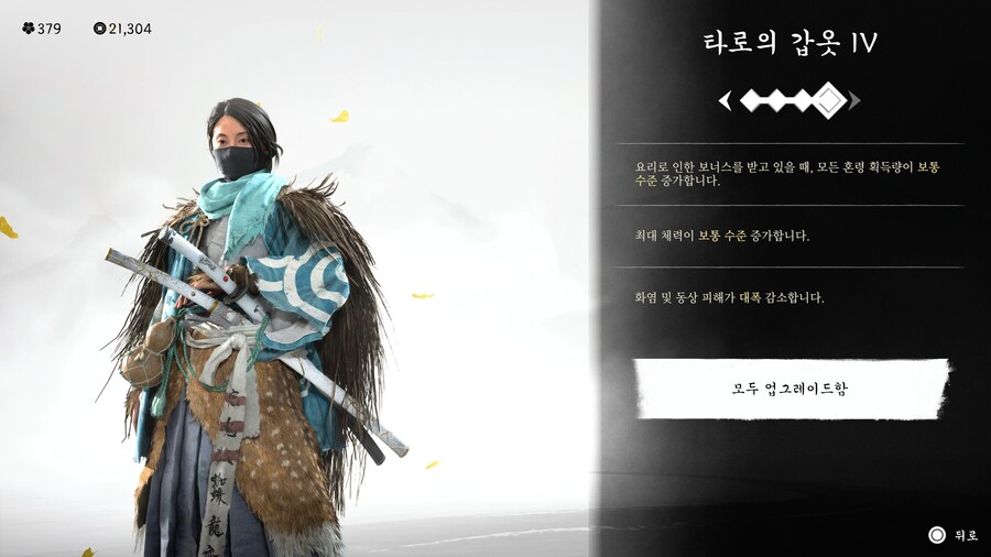 팁!)타케조 조금 더 쉽게 잡기!(100% 면역 효과)_1.jpg