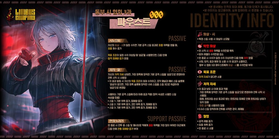 2025.10.09 (KST) 신규 인격 특정 추출_2.jpg