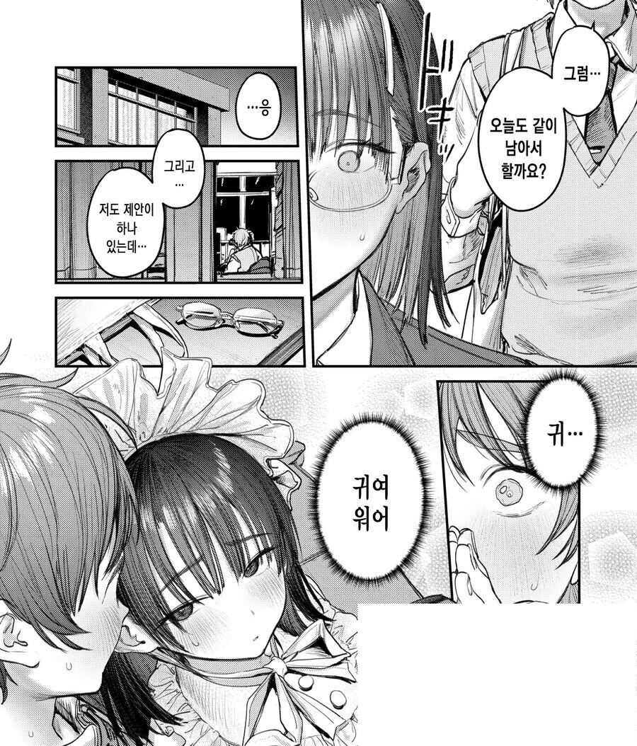 부담감이 심한 학생회장을 위로해주는.manhwa_13.jpg