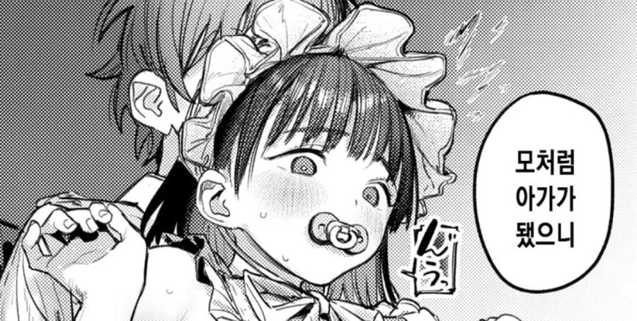 부담감이 심한 학생회장을 위로해주는.manhwa_15.jpg