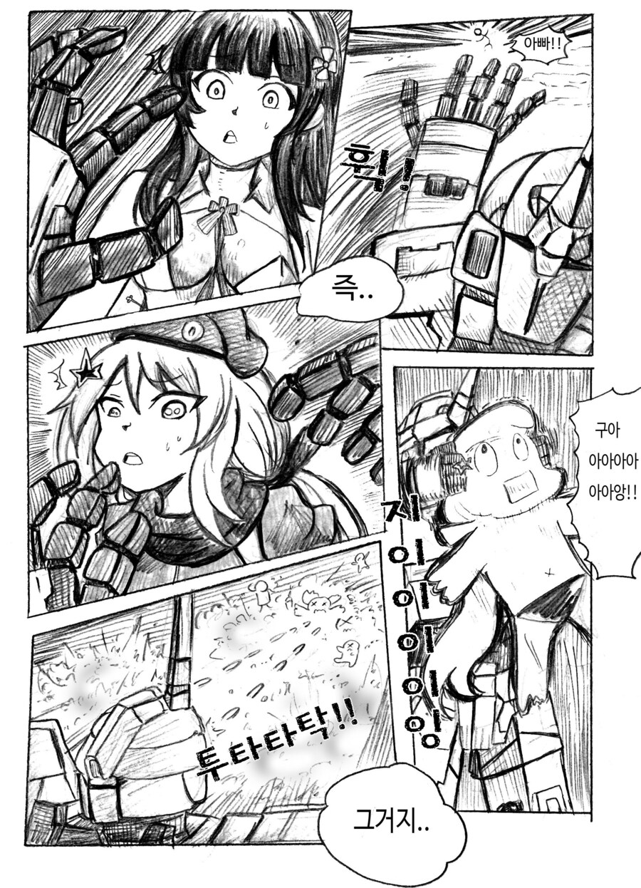 유니콘이 나타난 만화.manga_5.jpg