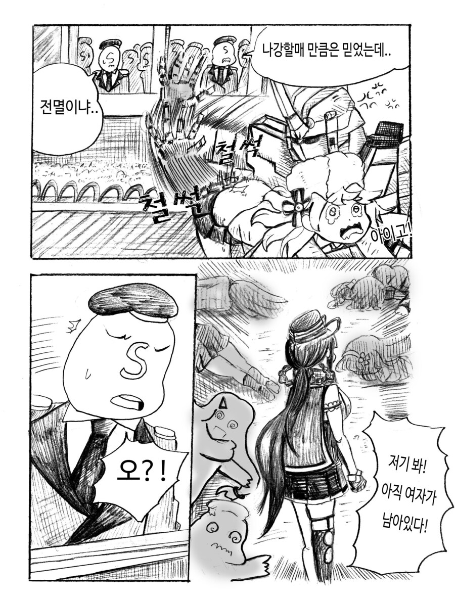 유니콘이 나타난 만화.manga_6.jpg