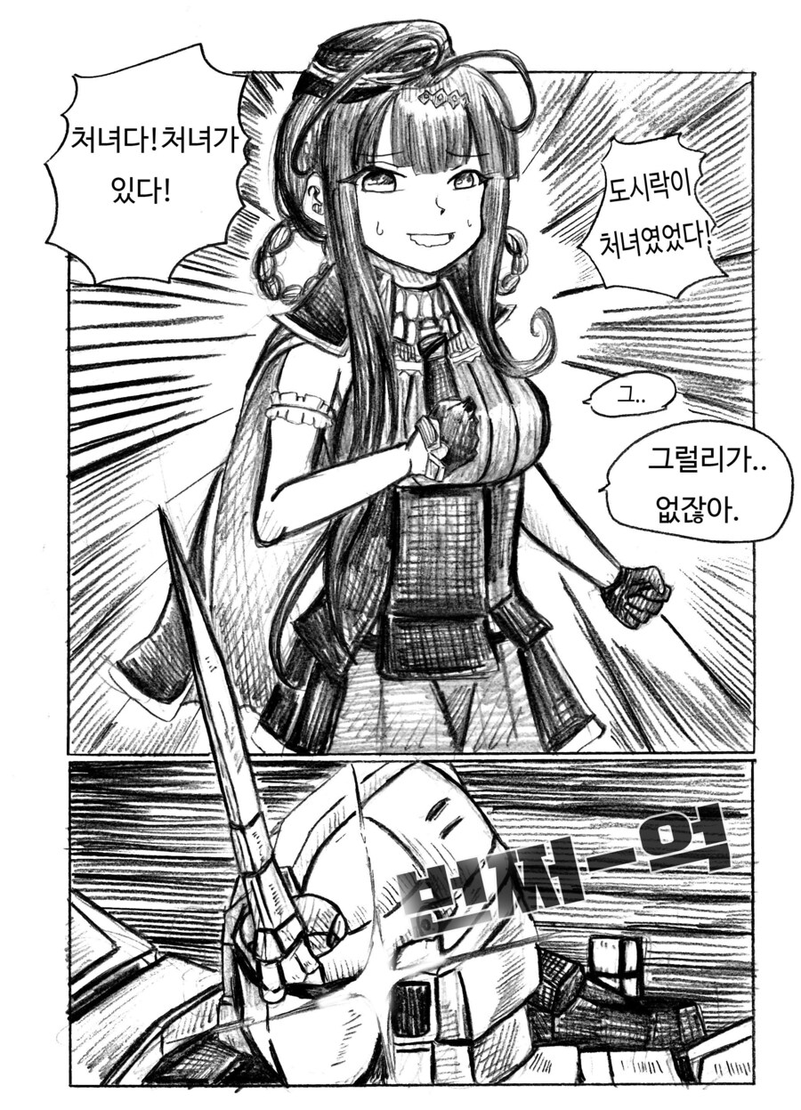 유니콘이 나타난 만화.manga_7.jpg