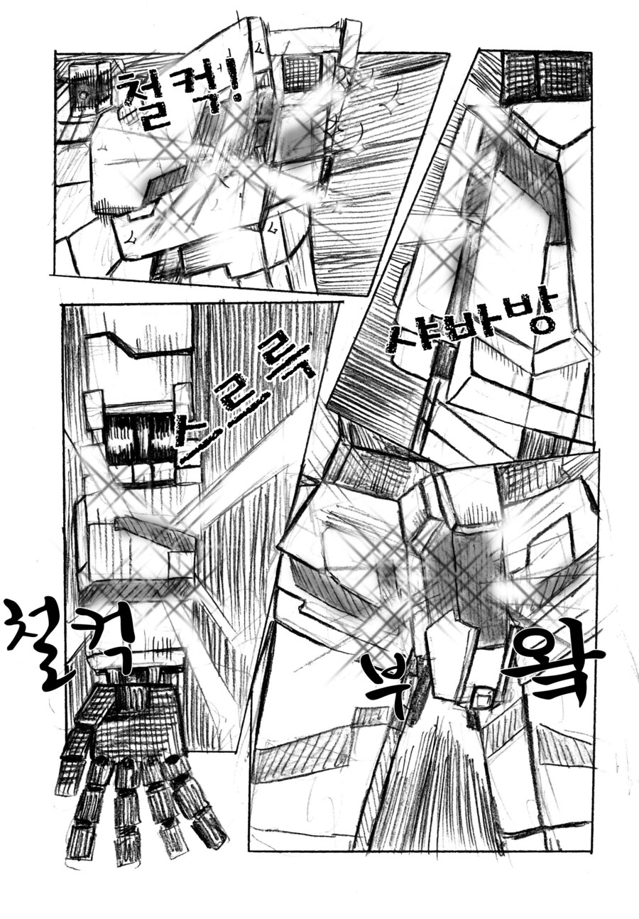 유니콘이 나타난 만화.manga_8.jpg