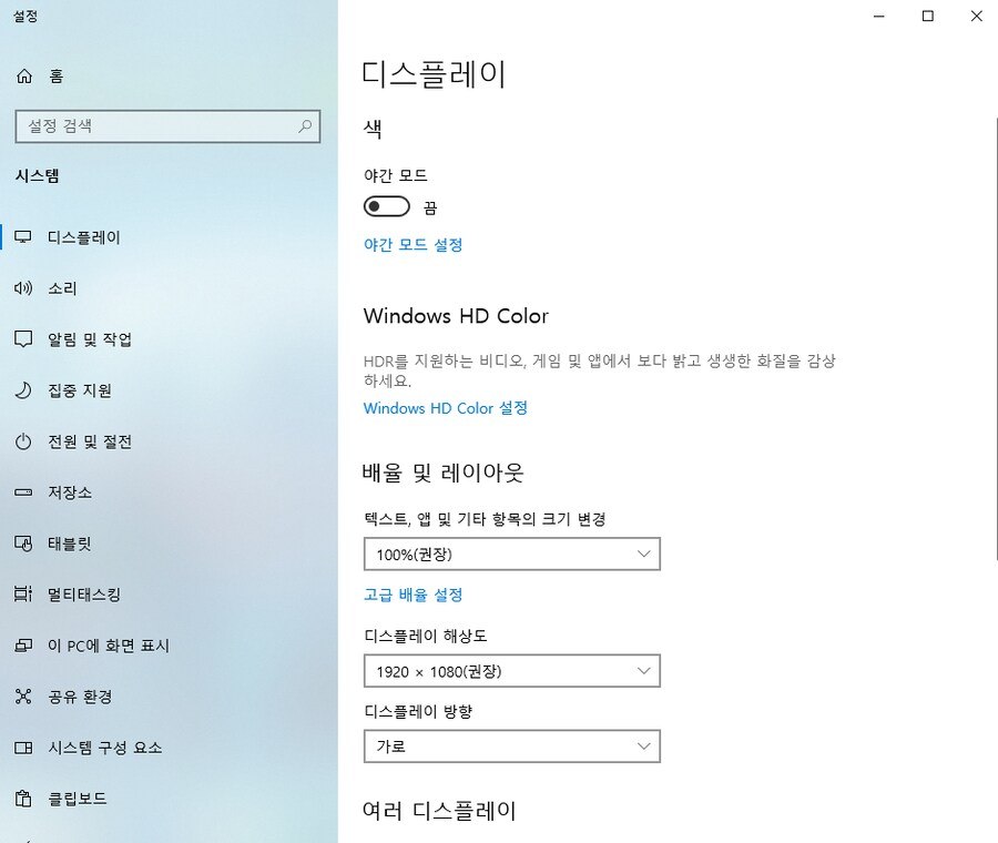 오리진 해보려는데 화면이 잘립니다._5.png