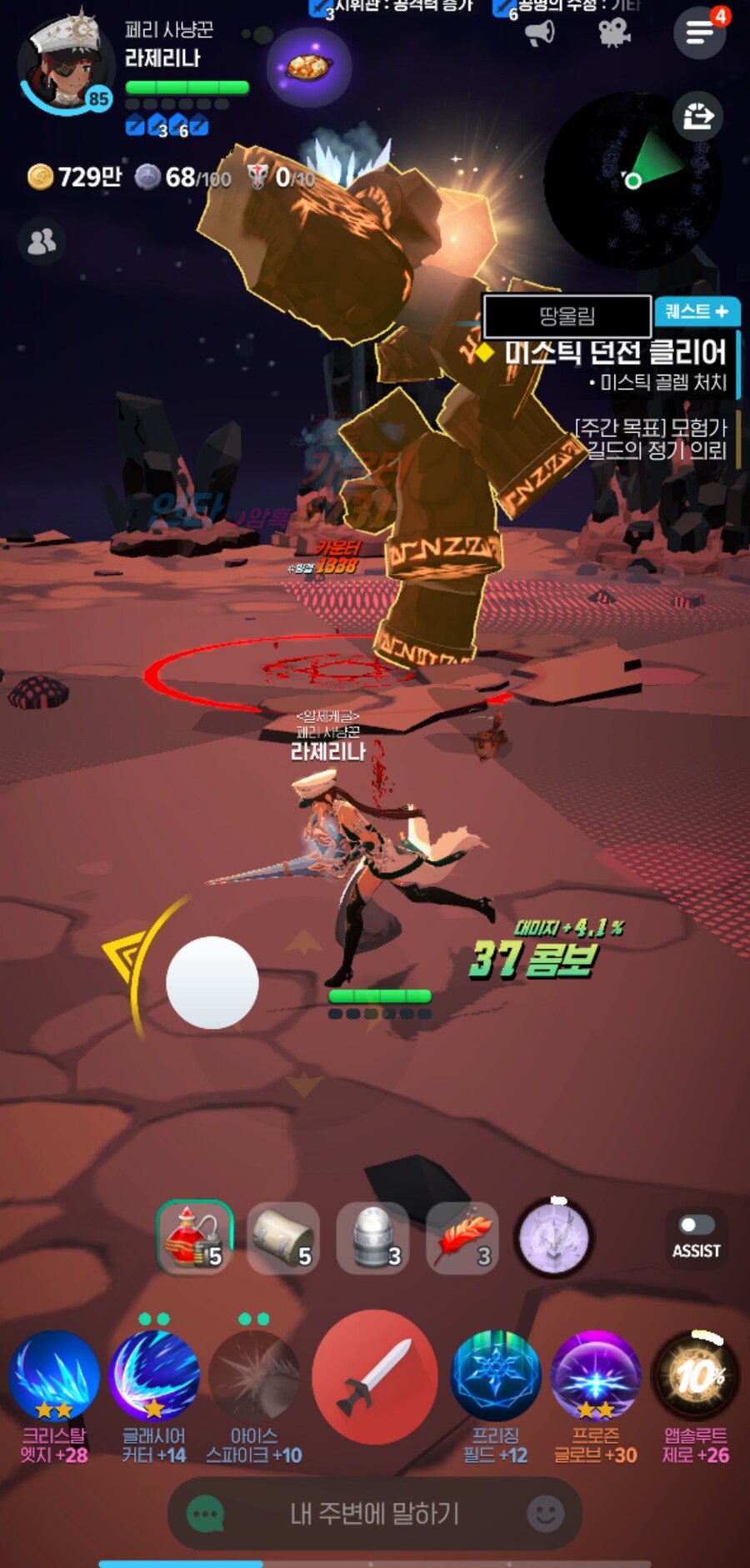 마비m) 섰다! 섰어! 발.기했다고!_1.jpg