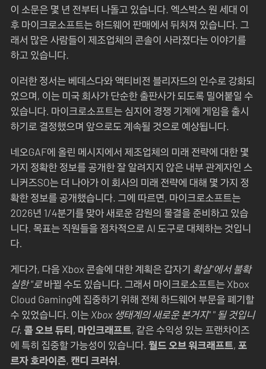 Xbox는 향후 콘솔을 출시하지 않기로 결정했을 수도 있습니다._2.jpg