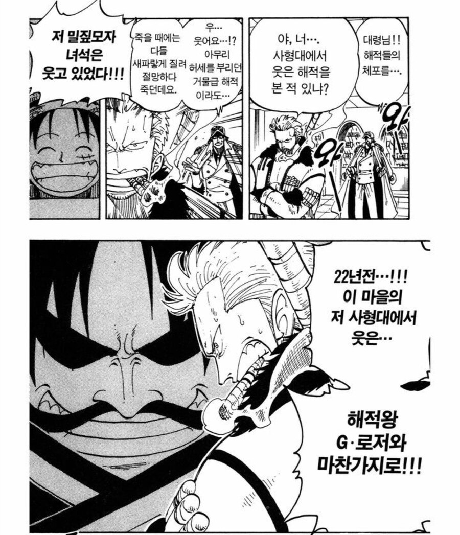 원피스 루피가 자기 꿈을 이루는 것보다 우선시하는 것_2.jpg