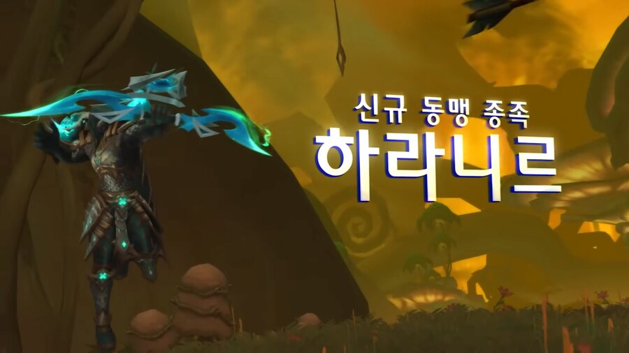 와우) 신종족 하라니르의 평가가 바뀐 이유_2.png