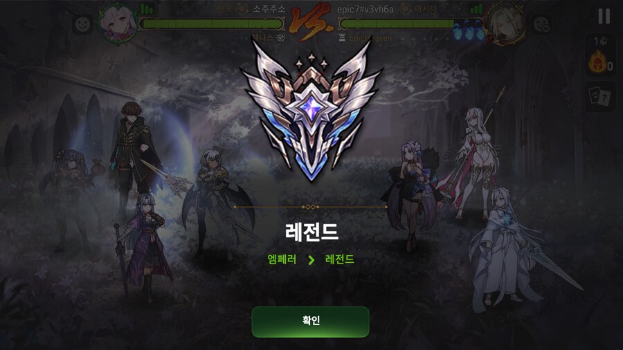 [에픽세븐] 드디어 실레나 레전드 달성했습니다_1.png