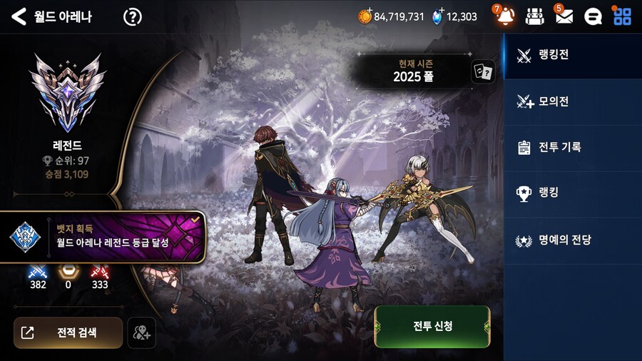 [에픽세븐] 드디어 실레나 레전드 달성했습니다_2.png