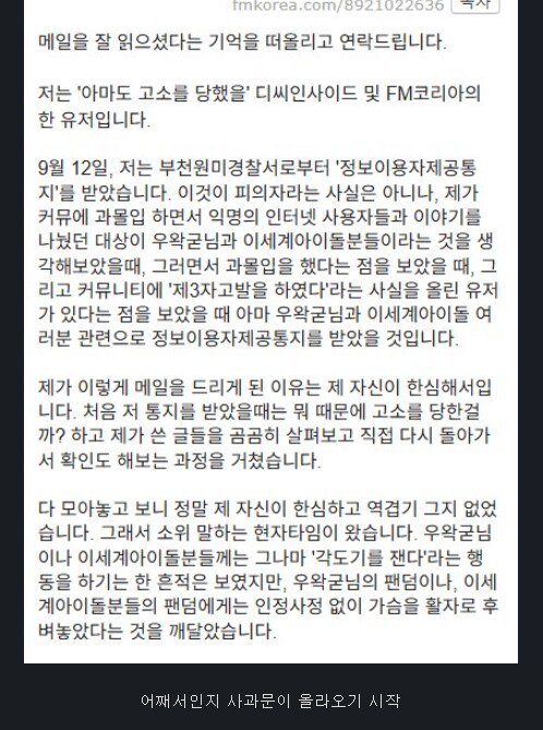 ㅇㅇㄱ) 이 모든 게 다 기가 막히는 우연의 일치겠죠?_4.png