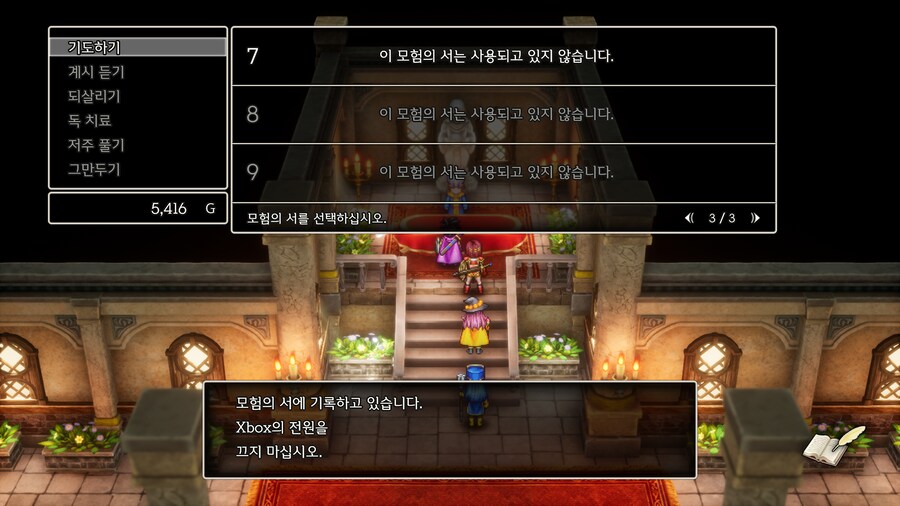 드퀘3hd 플레이중_1.png