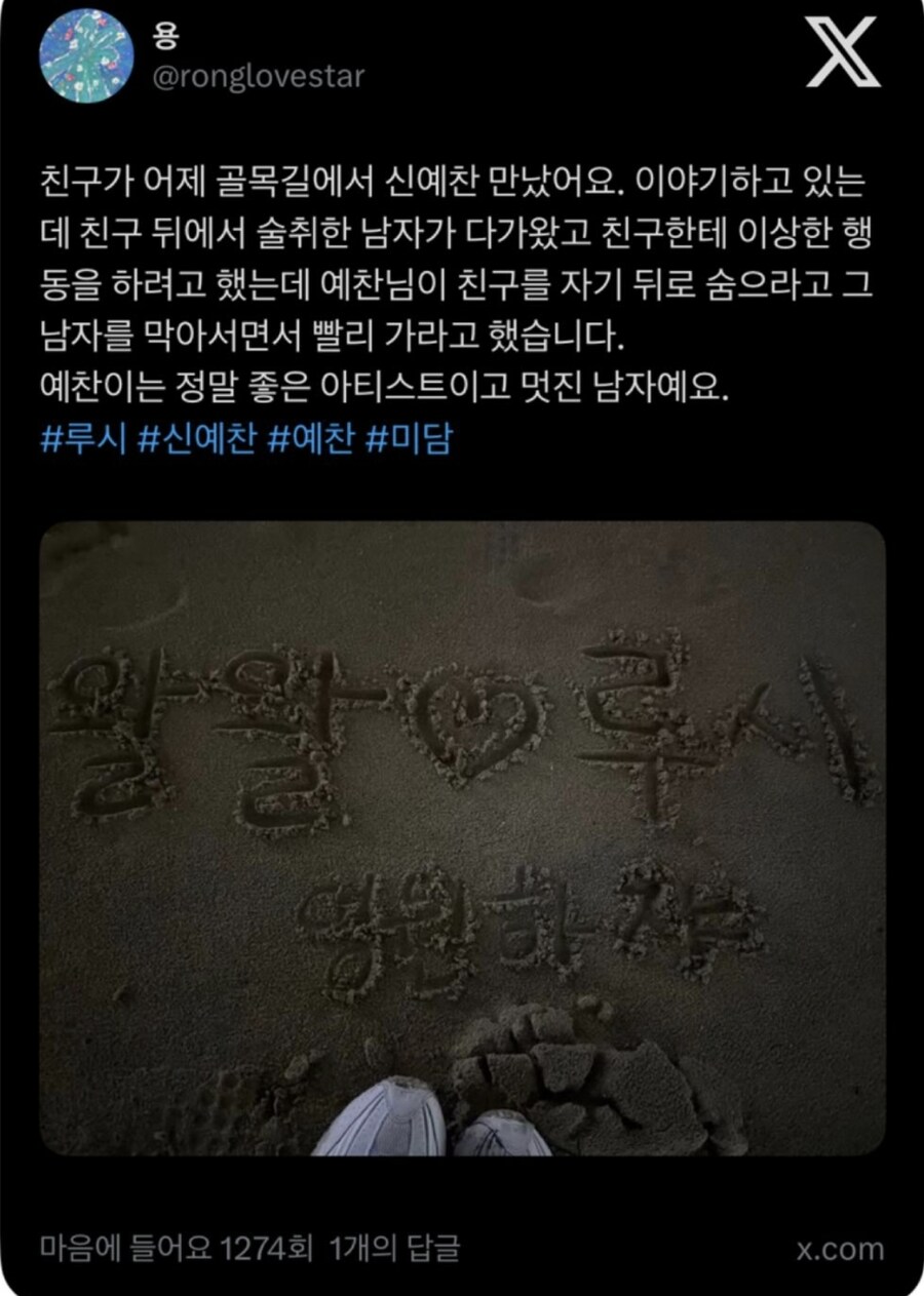 신예찬 바이올리니스트의 훈훈한 일화_2.jpg