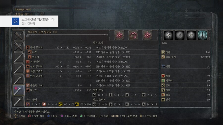 (자랑글) 3년전 파밍졸업했던 혈청석_9.jpg