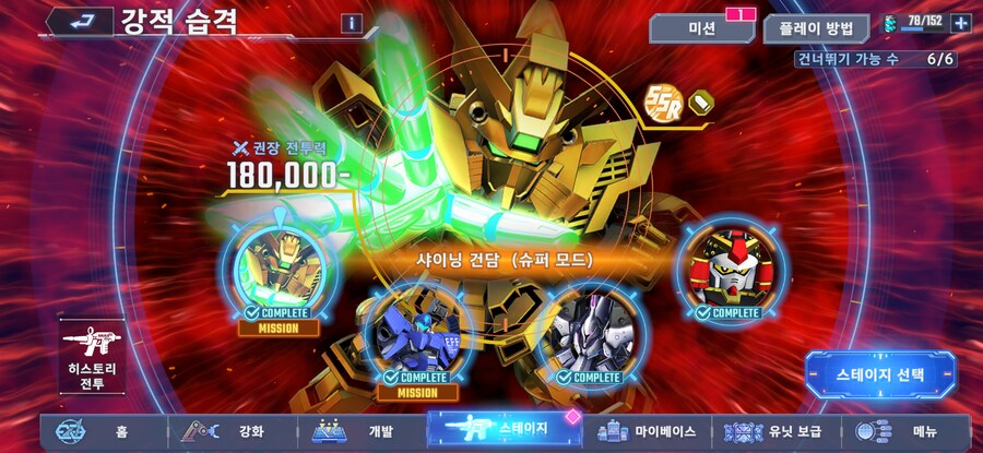 강적습격 추가로 다 깻습니다_2.png