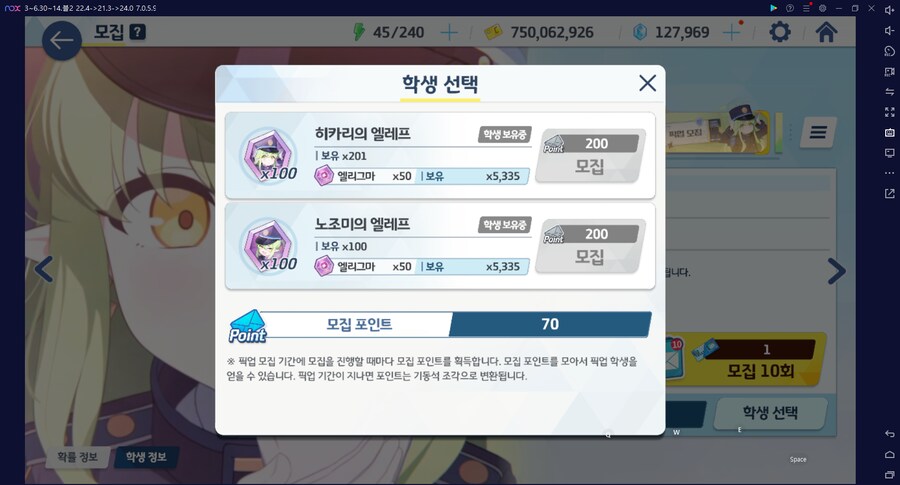 철도가키 픽업 종료 직전... 모집포인트 버리기 vs 고의천장 엘리그마 먹기_2.png