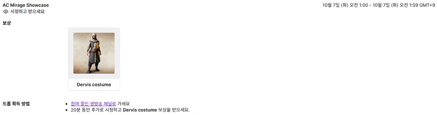 "기억의 계곡" 11월 18일 출시 + [종료] 트위치 드롭스_2.png