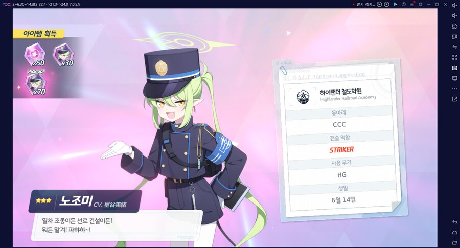 철도가키 픽업 종료 직전... 모집포인트 버리기 vs 고의천장 엘리그마 먹기_11.png
