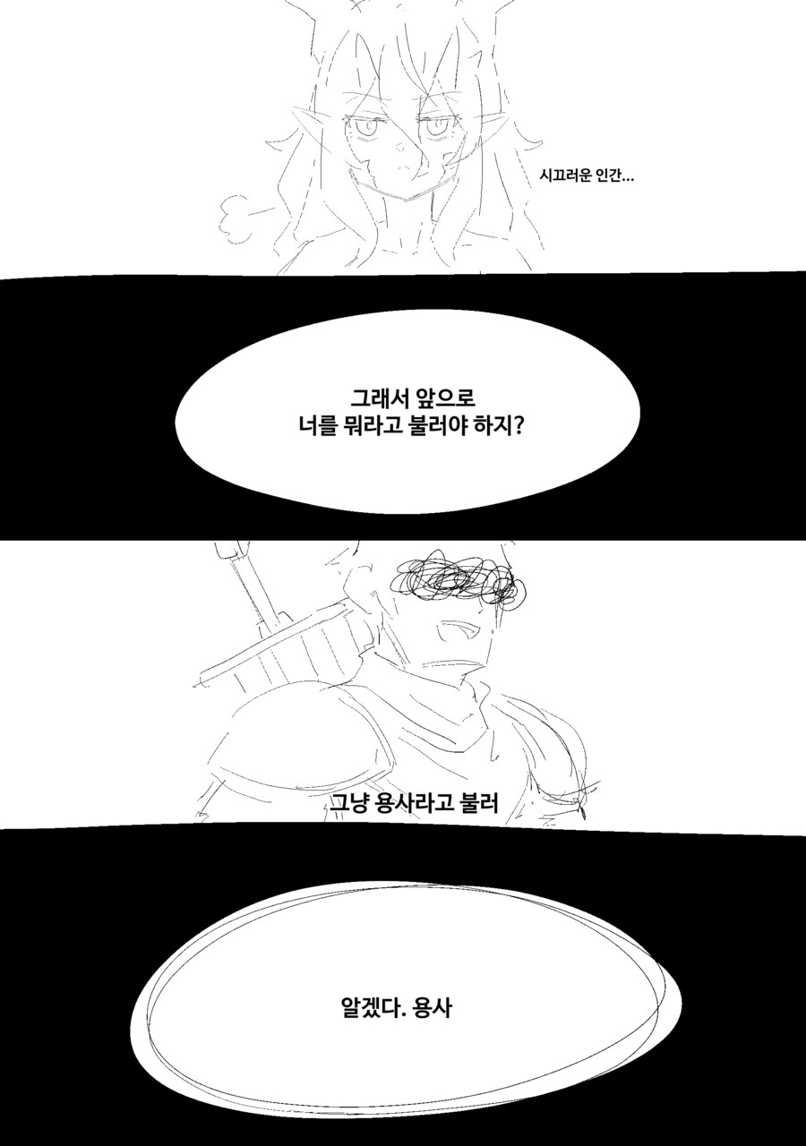 드래곤이 천년동안 제국을 다스려온 만화 01-12_8.png