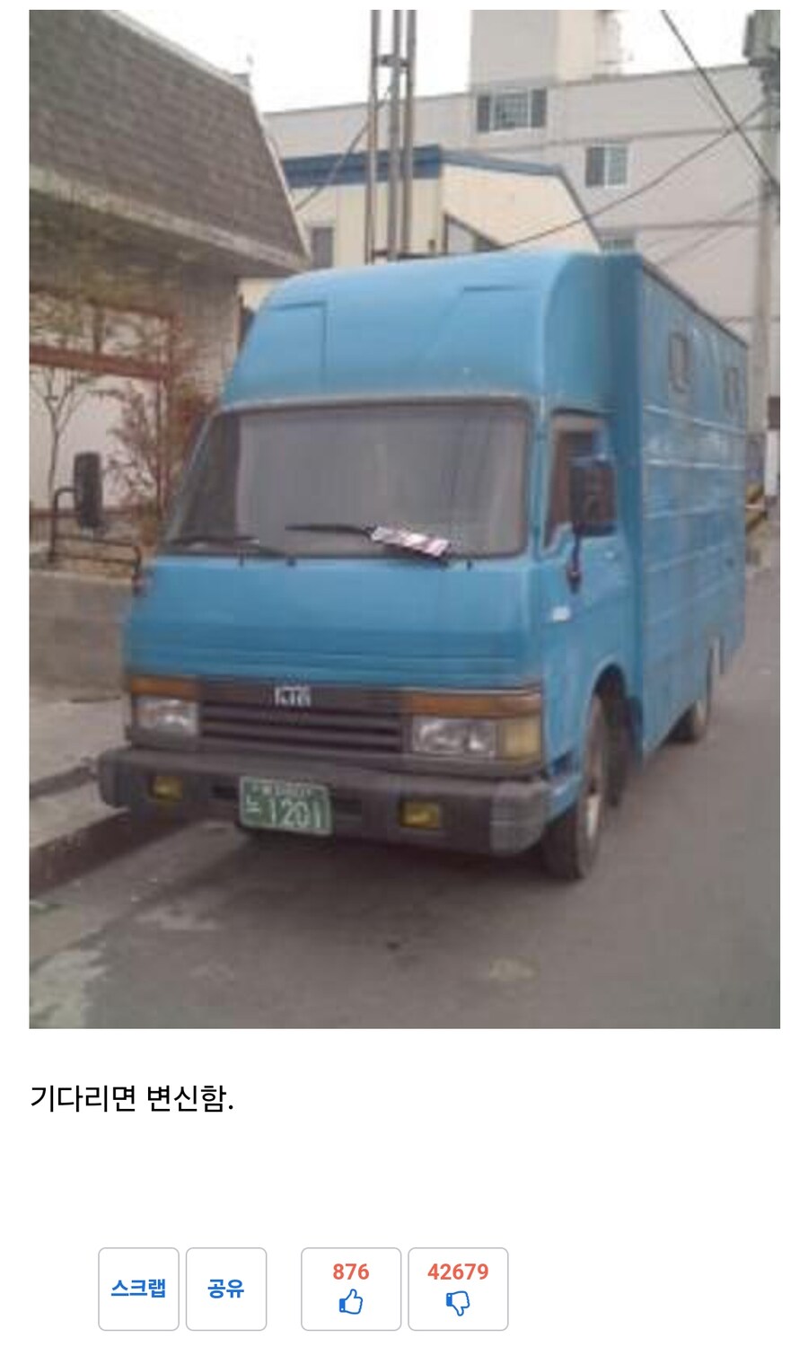 유게 비추 레전드 of 레전드 글_1.png