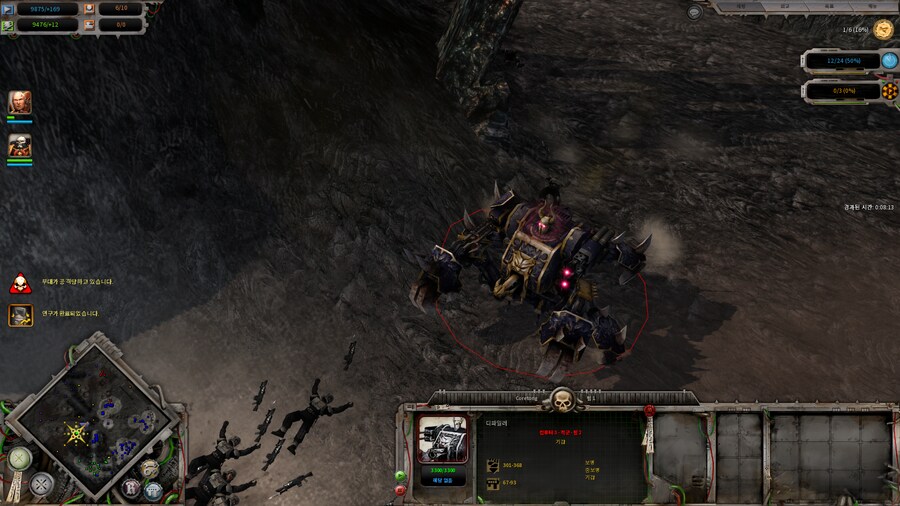 [PC] 워해머 40K : 던 오브 워 데피니티브 에디션_5.png