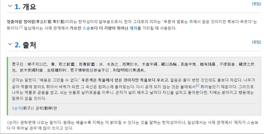이런걸 바로 "청출어람"이라 하나 보네요_2.jpg