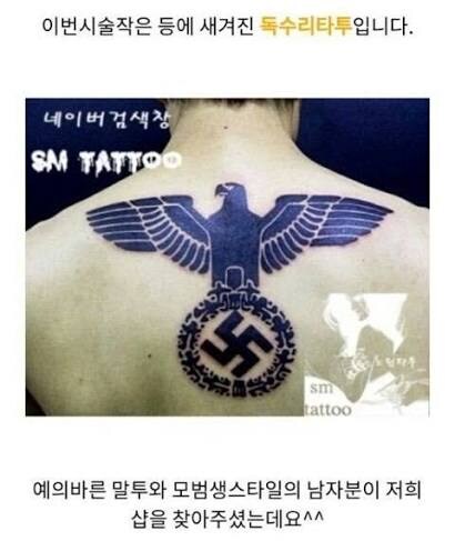 무시무시한 독수리타투.jpg_1.jpg